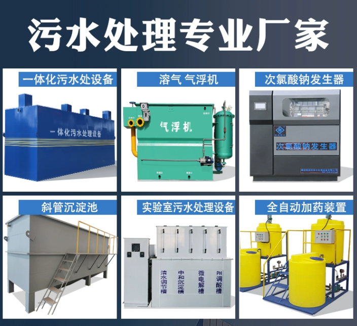 静安一体化污水处理设备