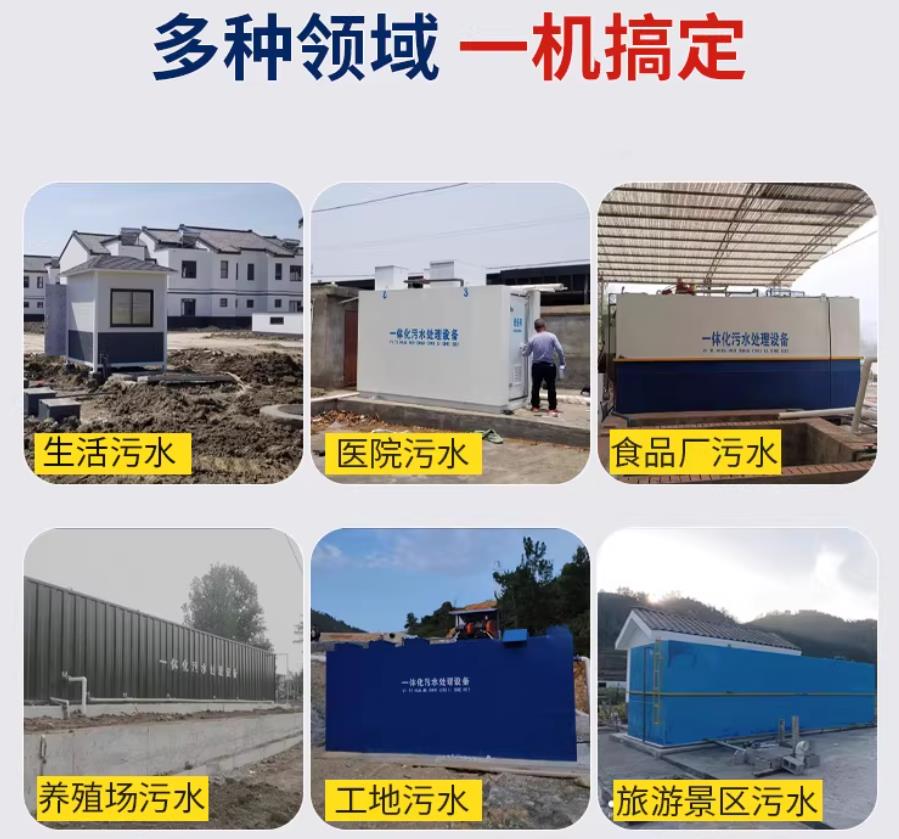 静安场景全覆盖！甘肃嘉源通一体化污水处理设备，适配城乡工业全场景污水治理